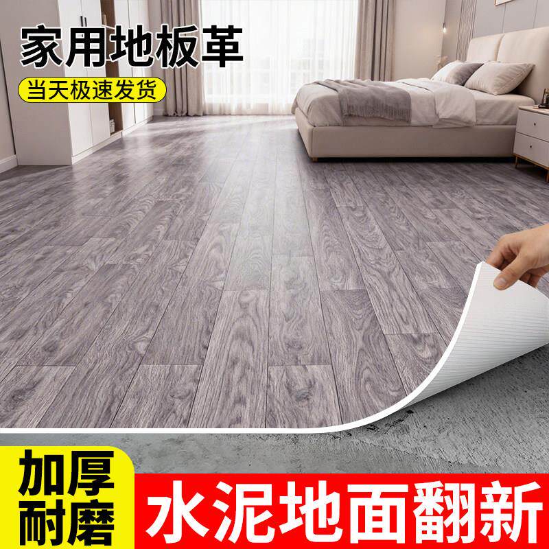 加厚地毯客厅卧室家用地板革家用地板铺垫耐磨防水地垫大面积全铺
