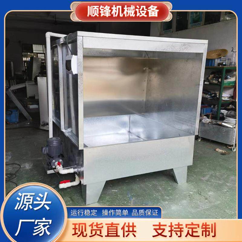 中山灯饰打磨抛光水帘柜家具家私喷油柜五金电子塑胶喷漆柜水帘机