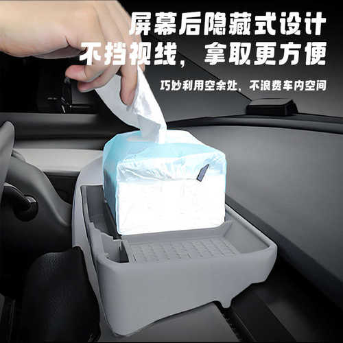 适用特斯拉Model3Y中控仪表台ETC托盘置物托盘收纳储物盒改装配件