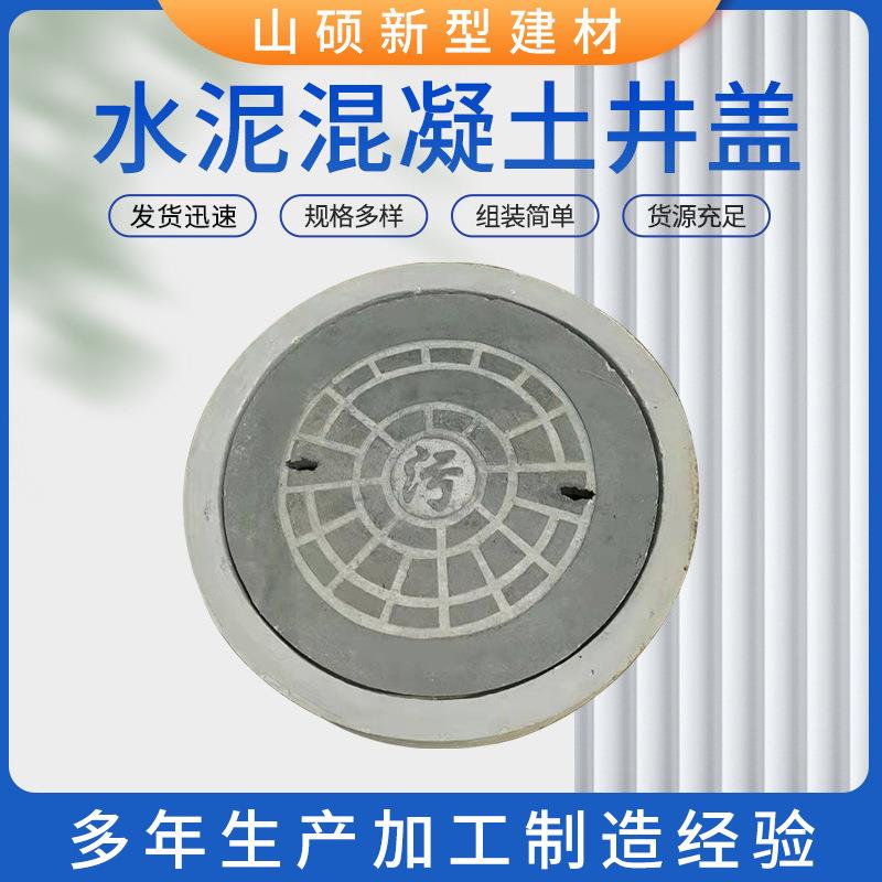 水泥井盖厂家城市道路雨水污水井盖钢纤维圆形混凝土电力检查井盖