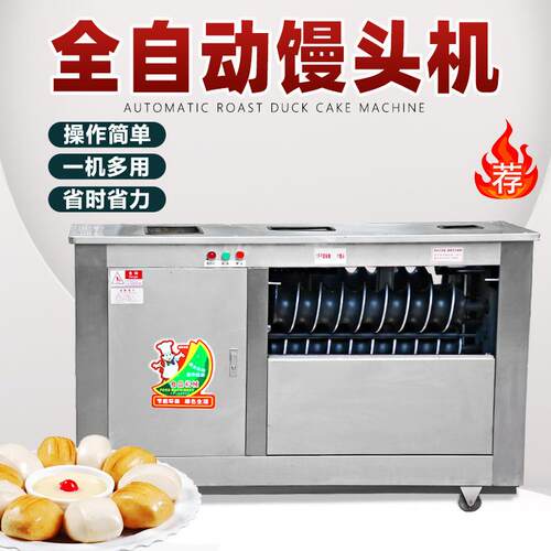 新型全自动对辊圆馒头机商用食堂馒头房圆不锈钢