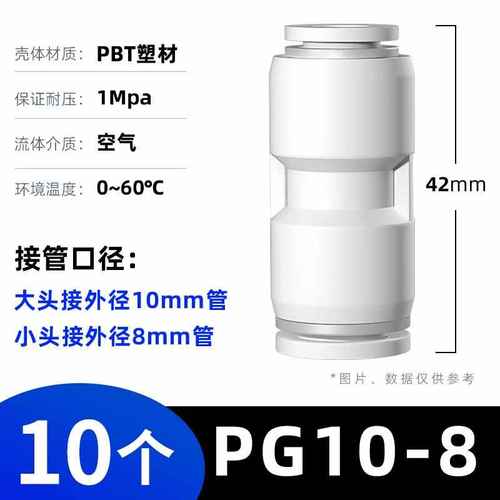气管快速接头pu直通变径pe三通气动快插快接配件大全4681012m四通