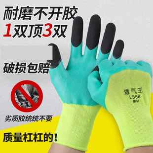 正品 透气王劳保手套耐磨防滑舒适浸胶防护挂胶乳胶带胶工作干活