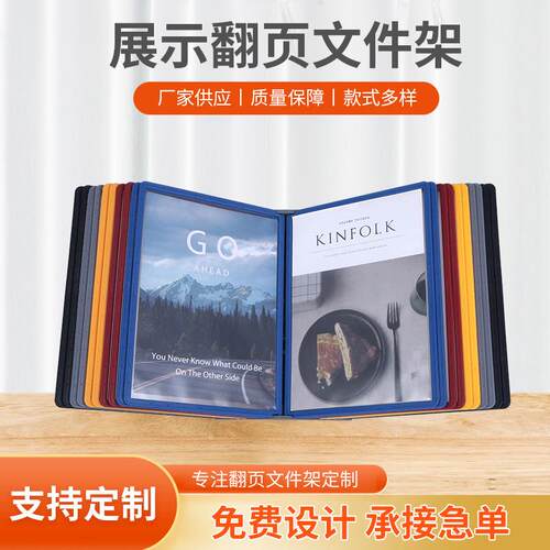 壁挂式文件架A4翻页展示架资料文件夹壁挂式40面菜谱相册宣传架展示夹挂墙收纳