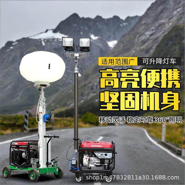 多功能升降照明灯 移动照明车 卤素灯照明设备