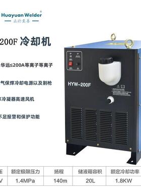 原装冷却循环水箱HYC-200F/400D20升数控等离子切割机专用
