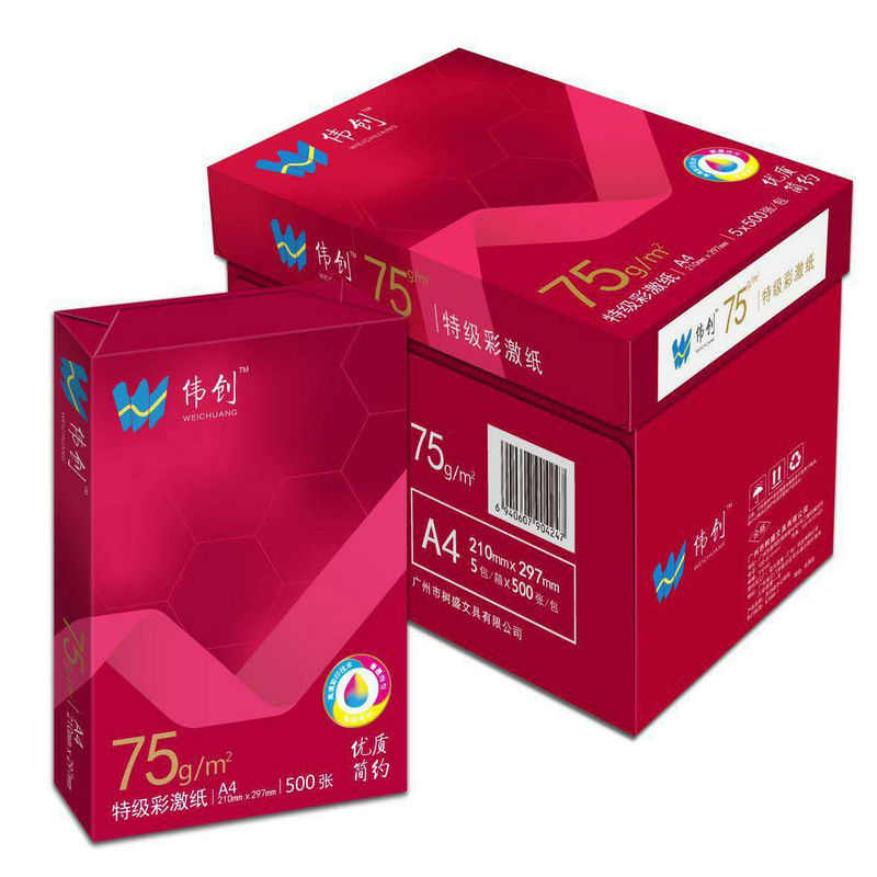 伟创a4纸加厚A4复印纸高清彩色打印75g白纸高品质85克A3纸彩激纸