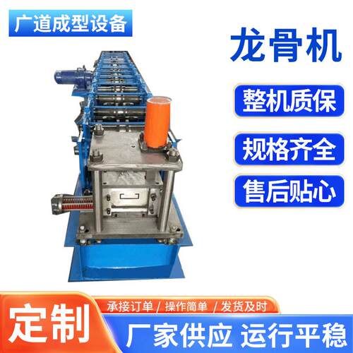 供应冷弯成型设备冷弯辊压成型机C型钢机全自动压花冲孔机型材