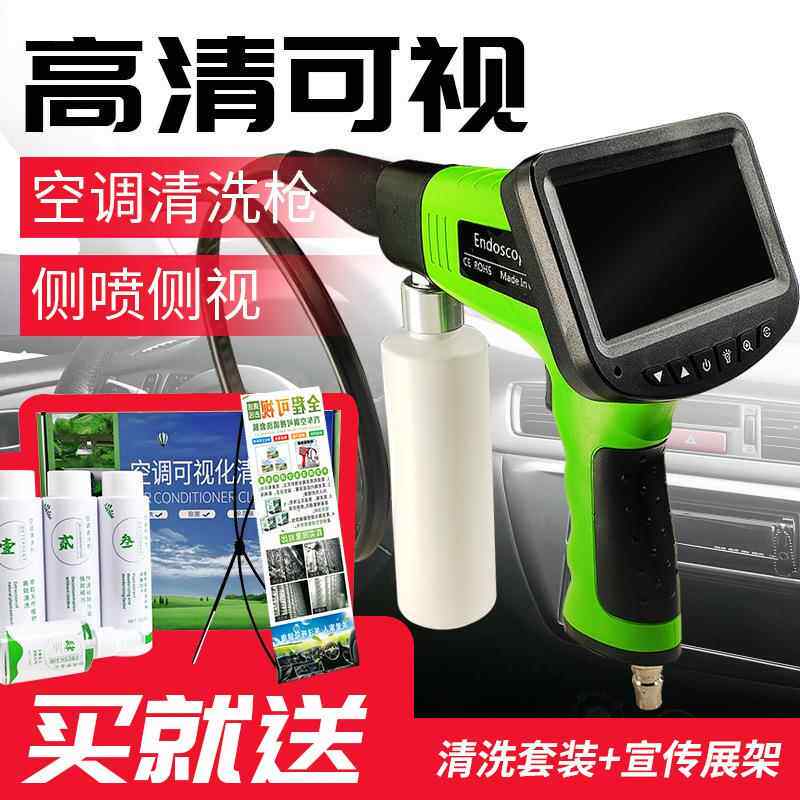 汽车空调蒸发箱可视清洗枪工具套装空调免拆清洗设备全套专业工具