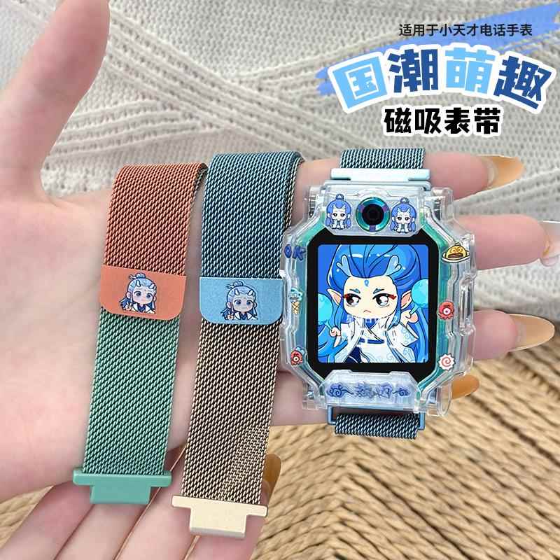 透气冰感适用小天才电话手表Z11表带Z10保护壳Z9金属米兰Z6A儿童