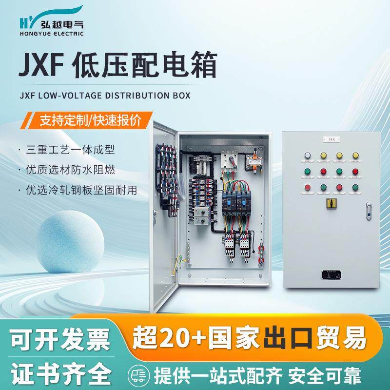JXF基业箱低压配电箱室内户外工地箱小三箱不锈钢防雨工程仪表箱