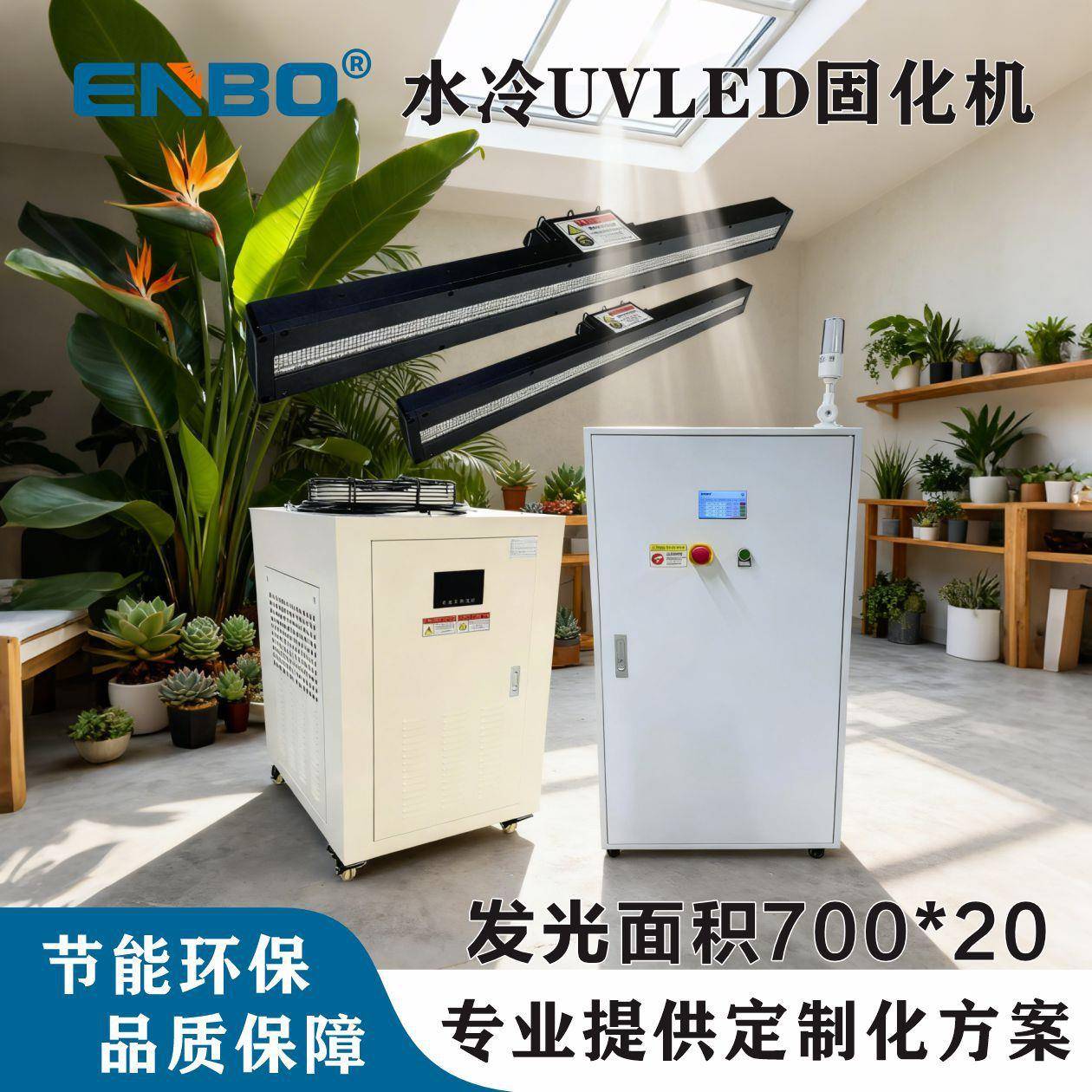 可定款700*20毫米灯尺寸95nm的发光二极管紫外固化机固化灯头