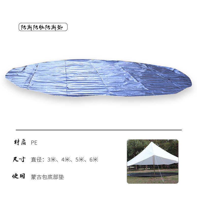 批垫席pe地保温隔热帐篷防野外垫便携折叠野营防潮垫垫户外野餐脏