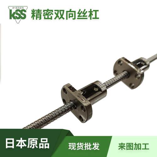 S0D0401 6010801 0802日本3/ C5精S密双头C微型双向滚珠丝杆