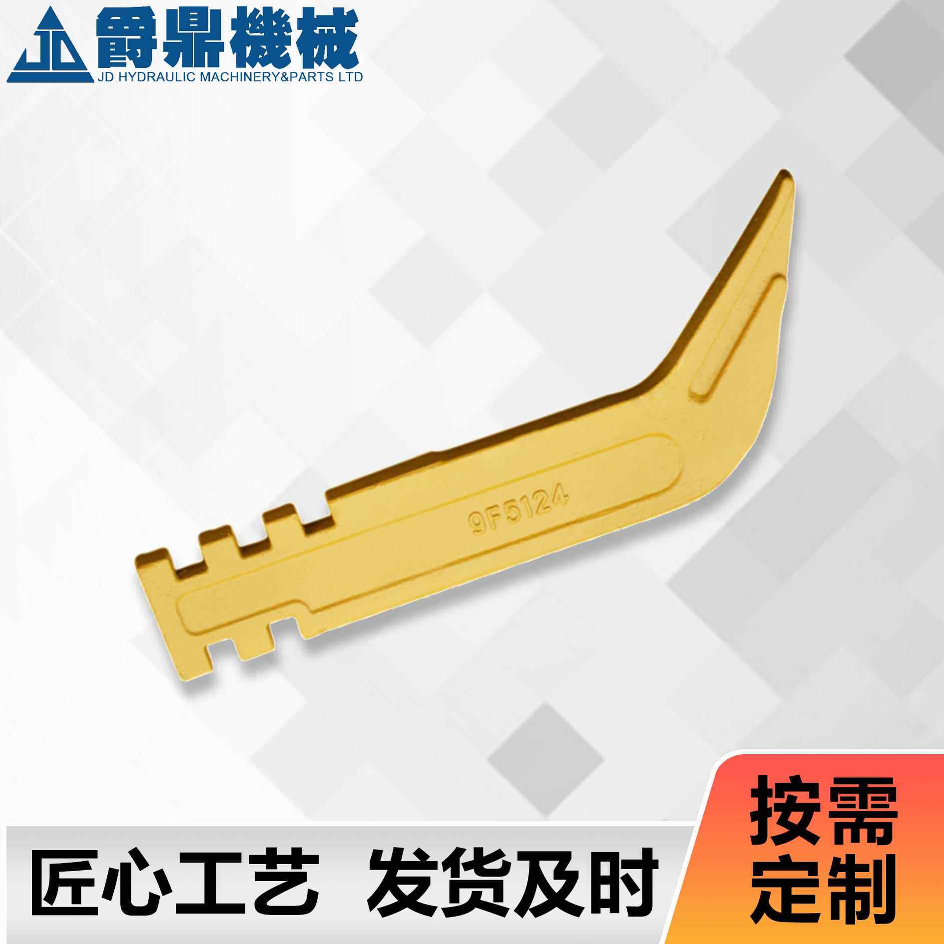 根套V59SY齿L/V齿61SYL斗耐磨铲齿装机载铲JAN车挖掘机四轮一带配