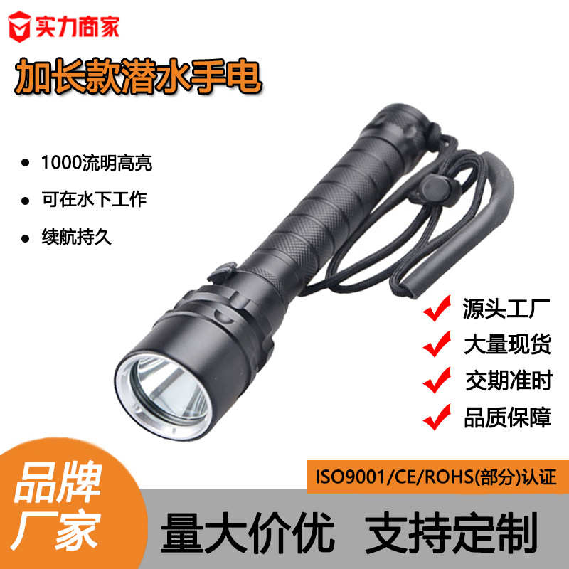 厂家直销1000LM L2 LED潜水防水手电筒IP68 18650充电白光手电筒