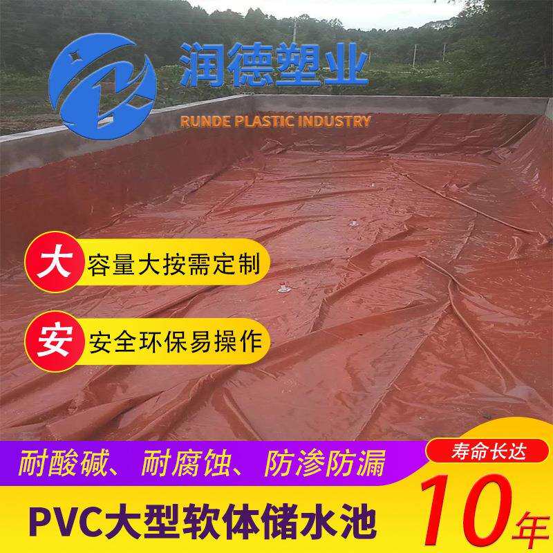 大型工业水池防渗防漏处理软体水池防腐蚀防渗漏内衬袋