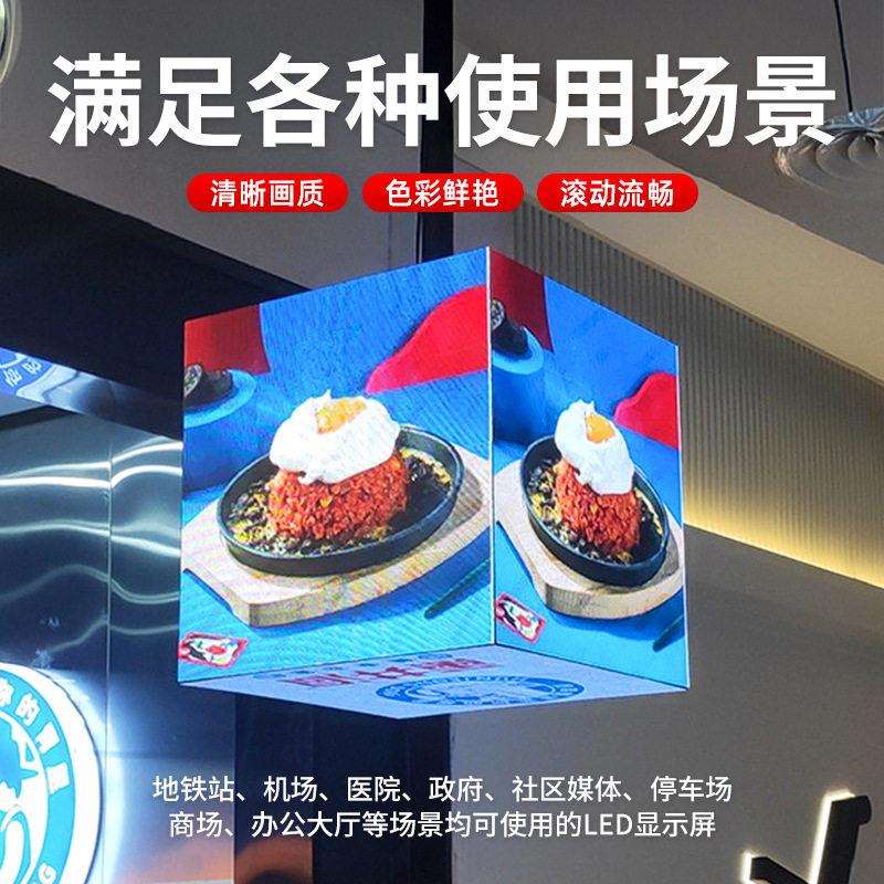 室外魔方全彩led显示屏门头广告户外五面全彩室内魔方led屏跨境