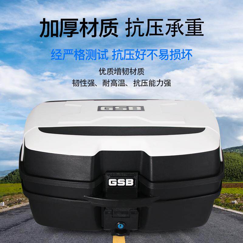 摩托车尾箱通用特大号电瓶车储物工具箱踏板电动车后备箱048
