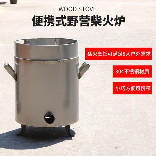 无烟柴火气化炉柴火灶家用野营气化炉夏日野餐户外猛火无烟可