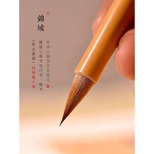 抒写文房纯狼毫小楷毛笔专业级灵飞经小楷专用鸡距短锋蒜头小楷笔