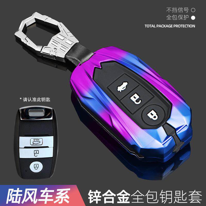 适用风陆X7钥匙套s遥控陆丰X7配件陆X5plu车包荣耀风专用钥匙包男