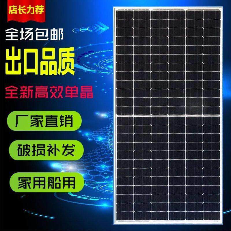全新300W600W800W太阳能发电板充12V24V/36V/48V发电船用家用