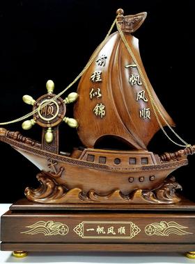 木雕帆船摆件一帆风顺家居客厅玄关店铺保险礼品公司开业乔迁礼品