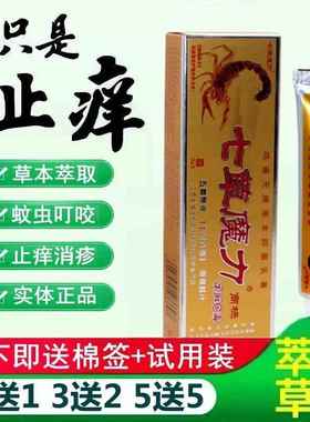 天猫正品七草魔力七癣八毒软膏鸿遍天牌草本抑菌乳膏7癣8毒370760