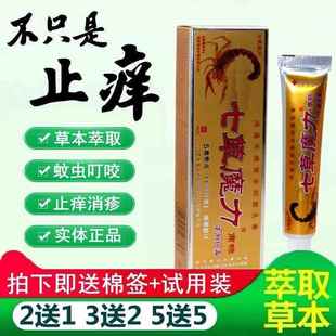 天毒猫JIL正品 七草魔力七癣遍八软鸿天牌草本抑菌乳膏7癣膏8毒