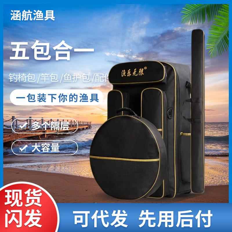 新款一包多用钓椅包双肩背可拆卸渔具包五合一防泼水配件鱼护包