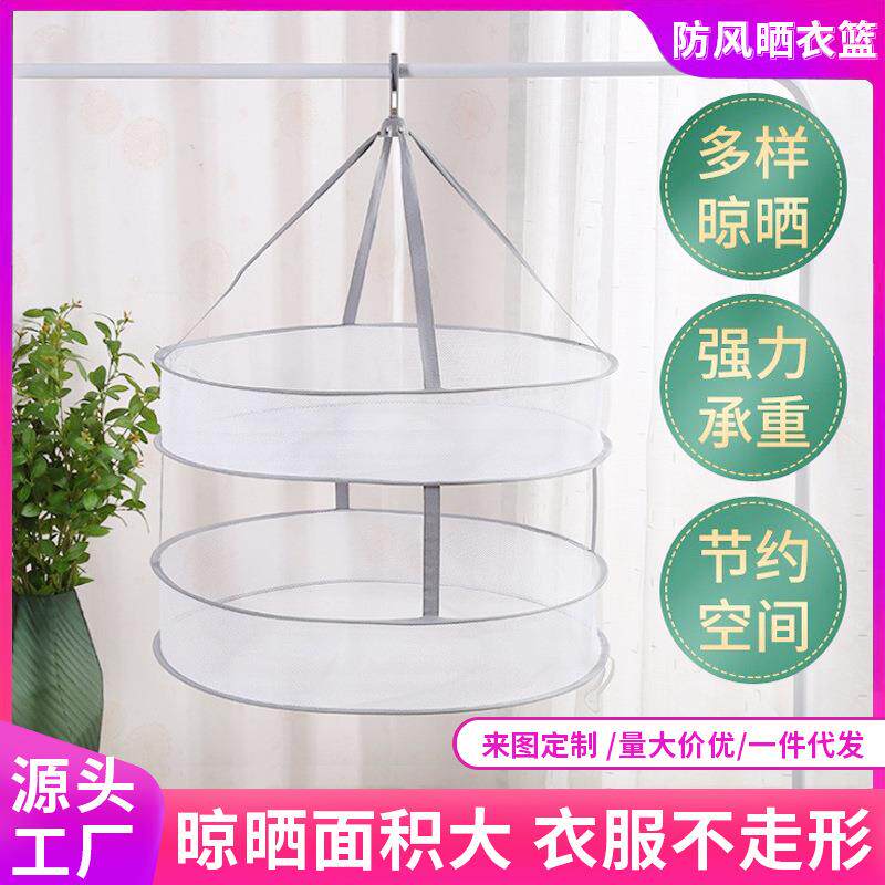 新款可折叠晒衣篮家用多功能袜子网兜羊毛衫防变形平铺晾衣篮