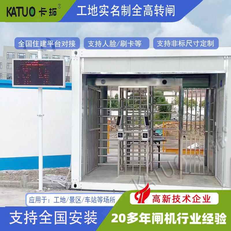 智慧工地门禁管理系统实名制通道闸不锈钢速通门双通道全高转闸