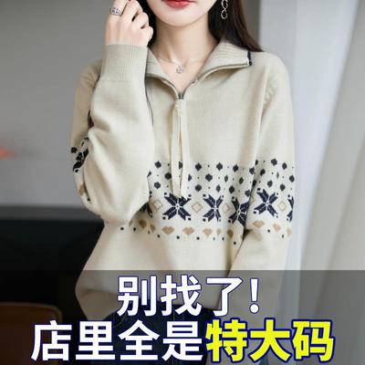 胖mm秋冬特大码翻领女士毛衣遮肚子显瘦上衣高级感内搭针织打底衫