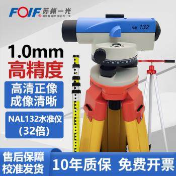 苏州一光32倍水准仪全套自动安平高精度工程测量激光标高水平仪器,五金/工具,水准仪,淘宝优惠券,粉丝福利购,淘宝优惠卷