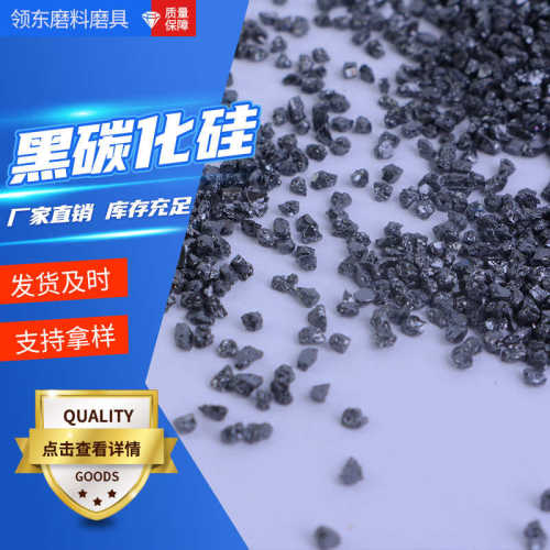 F砂碳化硅粉末磨料 P砂碳化硅颗粒 W粉冶金铸铁耐火材料用碳化硅