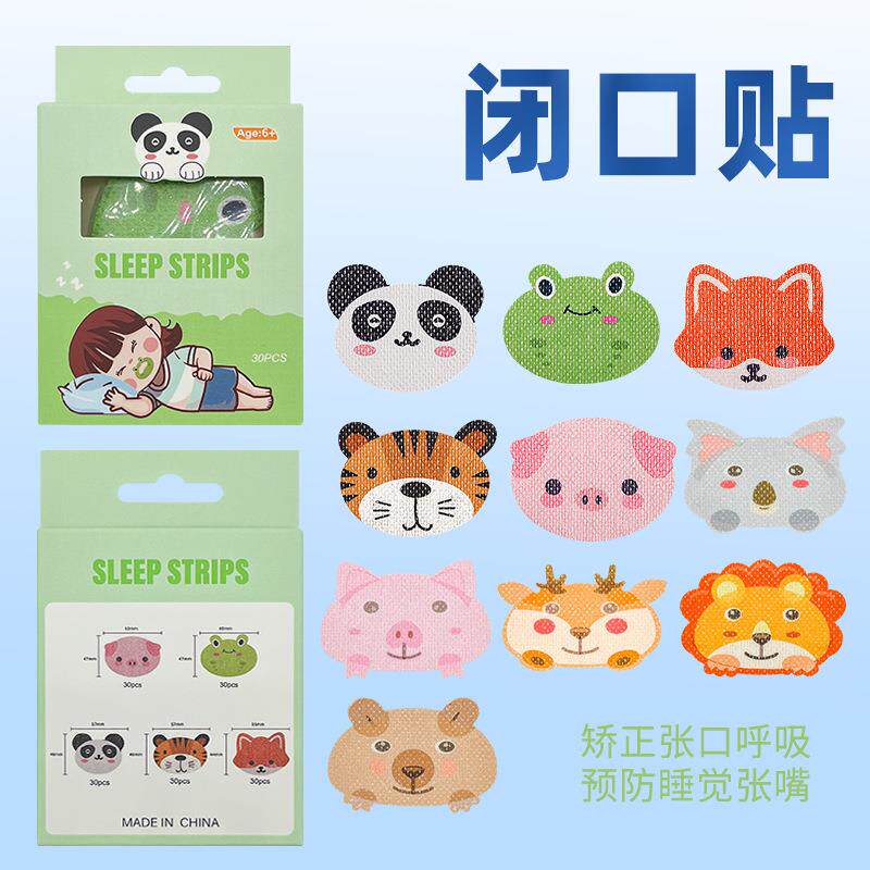 厂家卡通儿童闭口贴睡觉防张嘴打呼噜止鼾贴口呼吸矫正贴封口贴