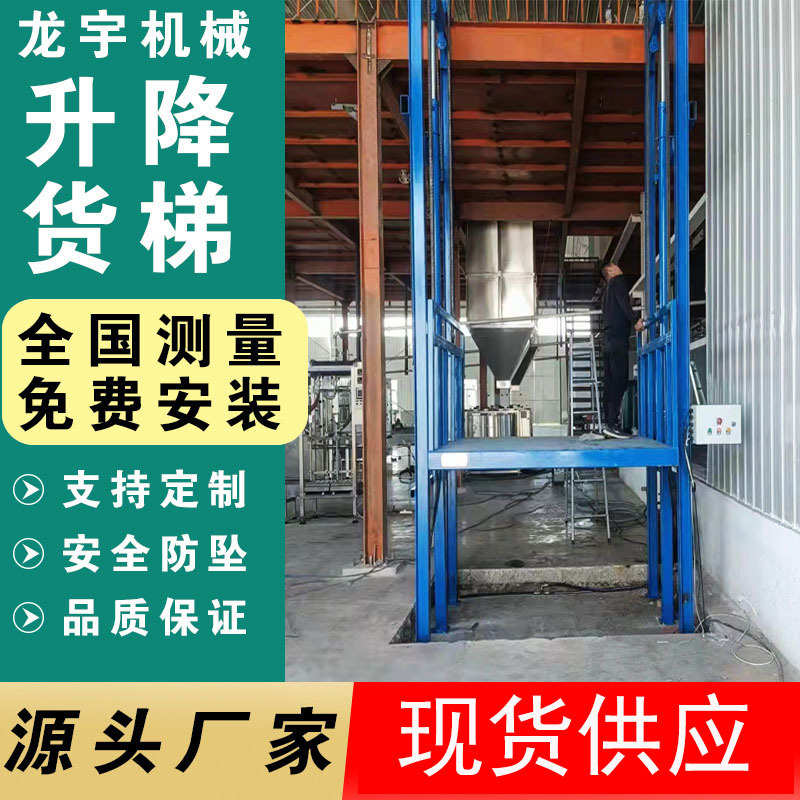 阁楼电梯载货仓库货吨位梯液压大升降升降机提升机厂房货物导轨