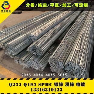 Q235b40 4热轧镀锌扁钢现货Q195吹镀热电镀锌扁钢浸锌扁铁条50