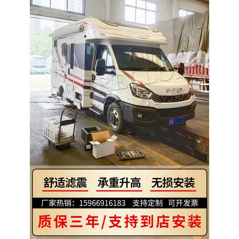 依维柯Rv改装欧宝迪德伊汽车空气悬架气囊减震器减震器底盘升降机