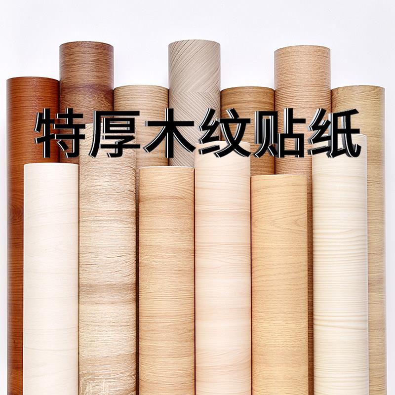木纹贴纸自粘入户门套卧室门框加厚特柜子皮哑光改色贴膜家俱翻新