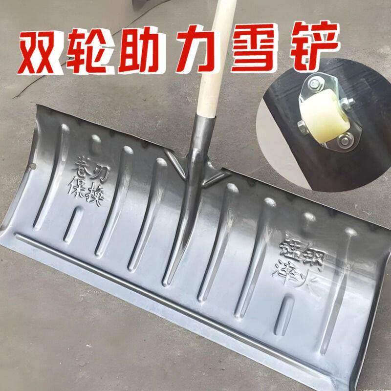锰钢推雪铲加厚大号塑钢雪铲家用扫雪工具户外推雪板多功能铲除雪