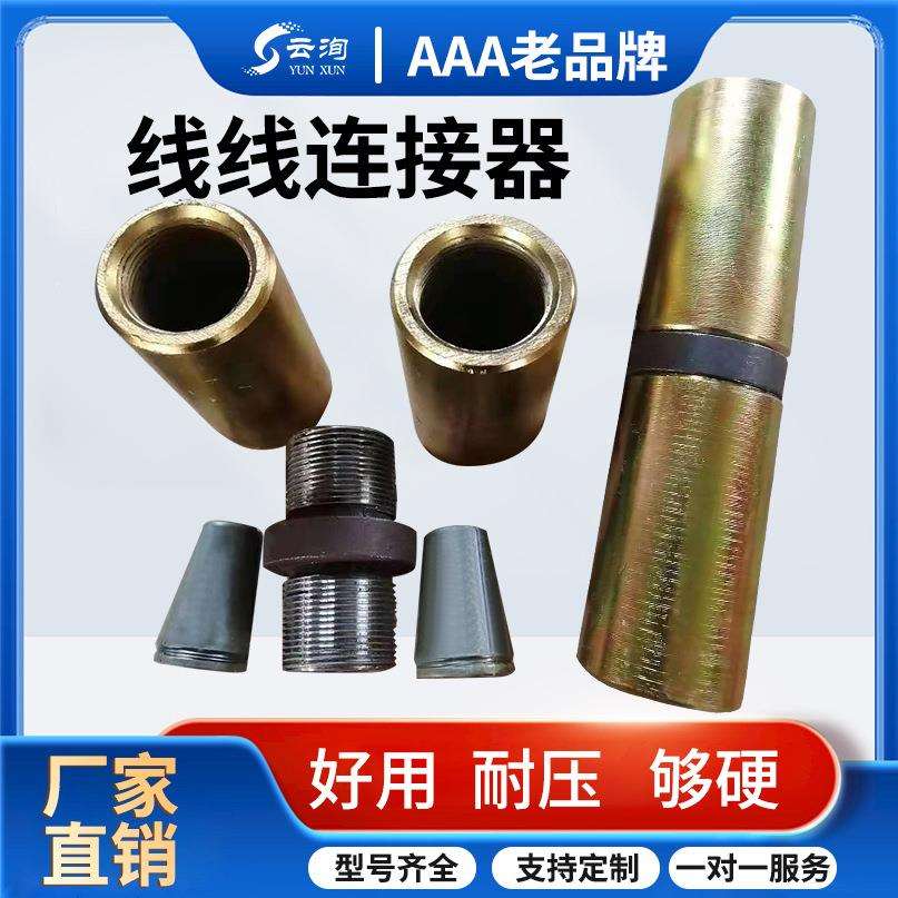 热卖钢绞线连接器工具 夹片精轧螺纹预应力桥梁锚索锁具矿用单孔
