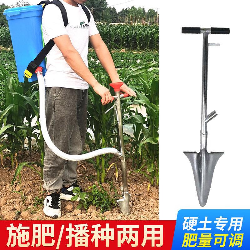 果树施肥农业多功能施肥农用玉米点播追肥器洒肥追肥入土铁锹追肥
