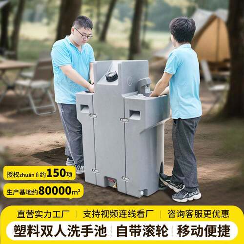 便携式移动双人洗手池一体式塑料智能感应洗手台露台庭院洗漱池
