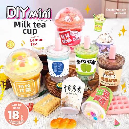 儿童迷你奶茶杯diy材料包创意奶油胶手工套装过家家食玩女孩玩具3
