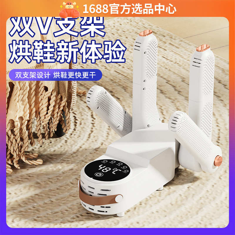 新款智能定时去味除菌烘鞋器家用四脚烘干机伸缩折叠紫外线干鞋器