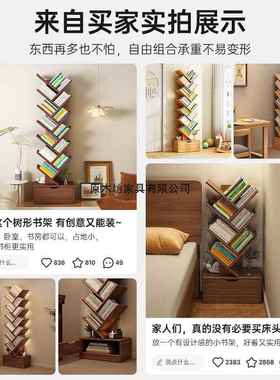 实木书架形创意树落34458地置物架家柜客厅收纳架墙角书柜儿用童