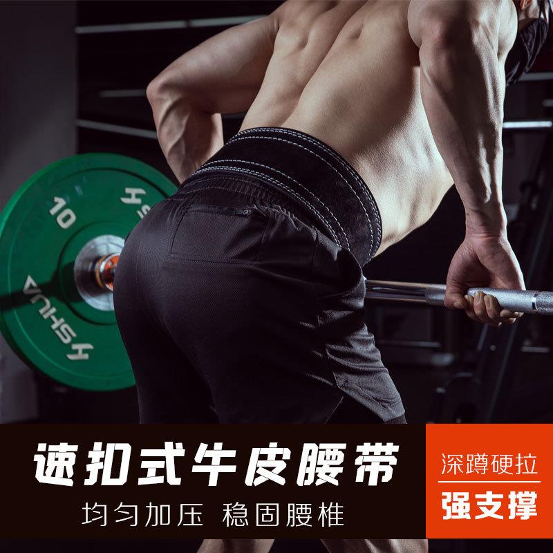 新款直销力量举健身腰带深蹲硬拉四层牛皮男女举重杠杆扣健身腰带