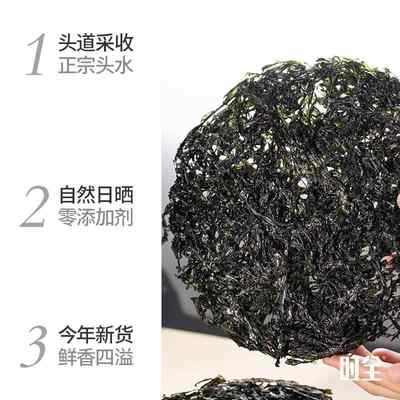 时全霞浦头水紫菜干货100g无沙免洗头茬级福建特产宝宝辅食食材